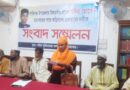শান্তিগঞ্জের উকারগাঁও গ্রামের মনির হোসেন হত্যাকান্ডের সাথে জড়িতদের গ্রেফতারের দাবীতে সংবাদ সম্মেলন
