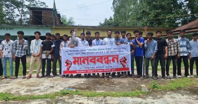 রানীগঞ্জ কলেজের অধ্যক্ষের ওপর হামলার প্রতিবাদে ও সুষ্ঠু বিচারের দাবিতে শিক্ষার্থীদের মানববন্ধন রানীগঞ্জ কলেজের অধ্যক্ষের ওপর হামলার প্রতিবাদে ও সুষ্ঠু বিচারের দাবিতে শিক্ষার্থীদের মানববন্ধন