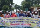 বিশ্বম্ভরপুরে ৩ দিনব্যাপী কৃষি প্রযুক্তি মেলার অনুষ্ঠিত বিশ্বম্ভরপুরে ৩ দিনব্যাপী কৃষি প্রযুক্তি মেলার অনুষ্ঠিত